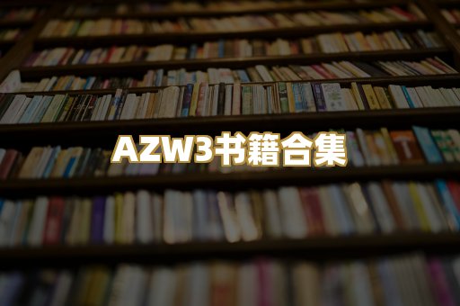 专业教材资料